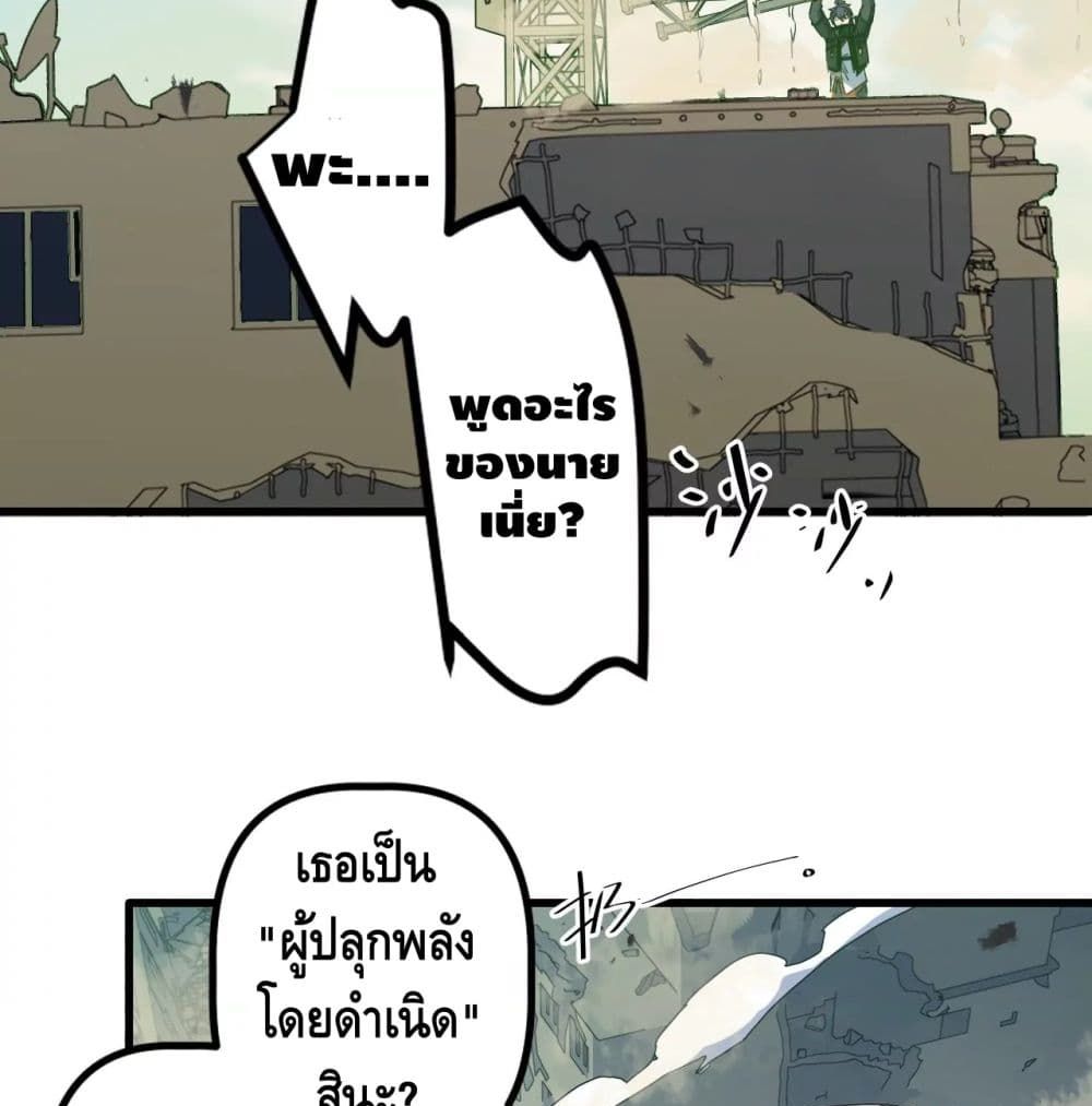 Escort of The End 11-11