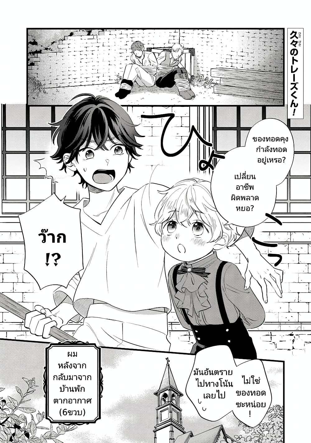 Akuyaku no Goreisoku no Dounika shitai Nichijou 9-9