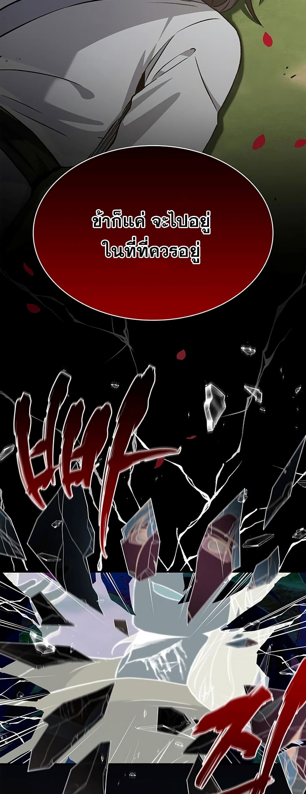Heavenly Grand Archive’s Young Master 8-8