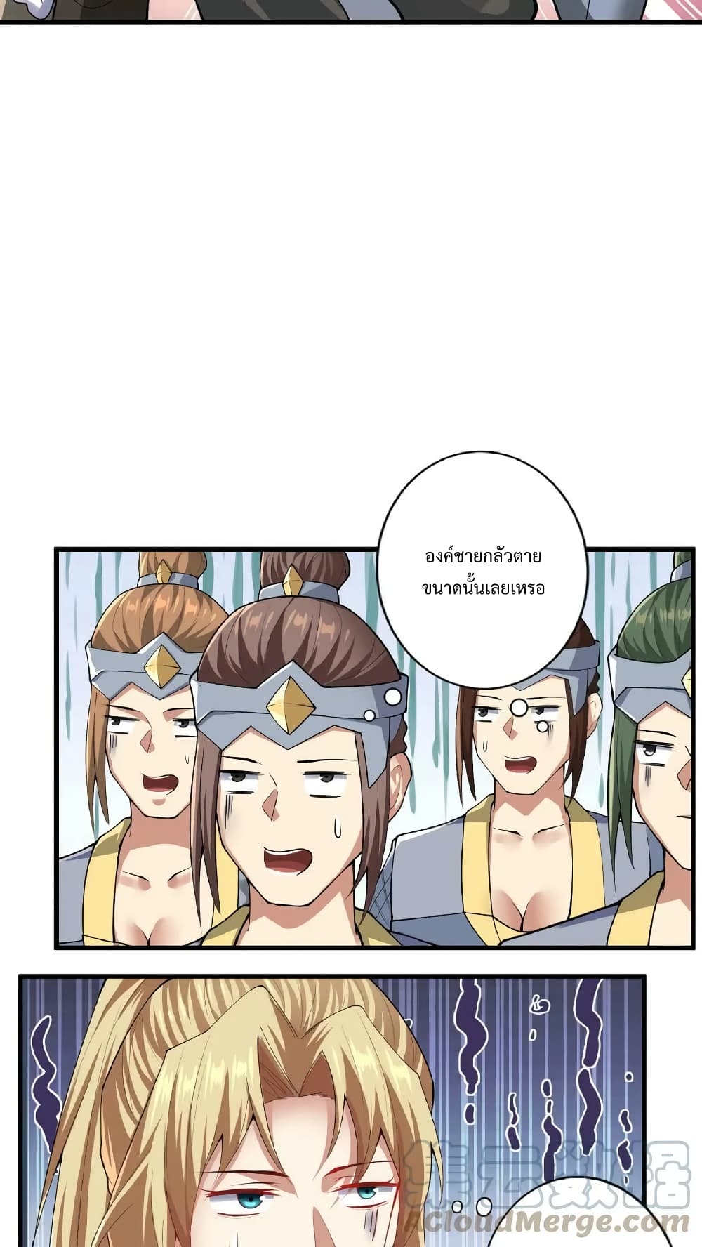 I Was Summoned to Help The Empress 8-8