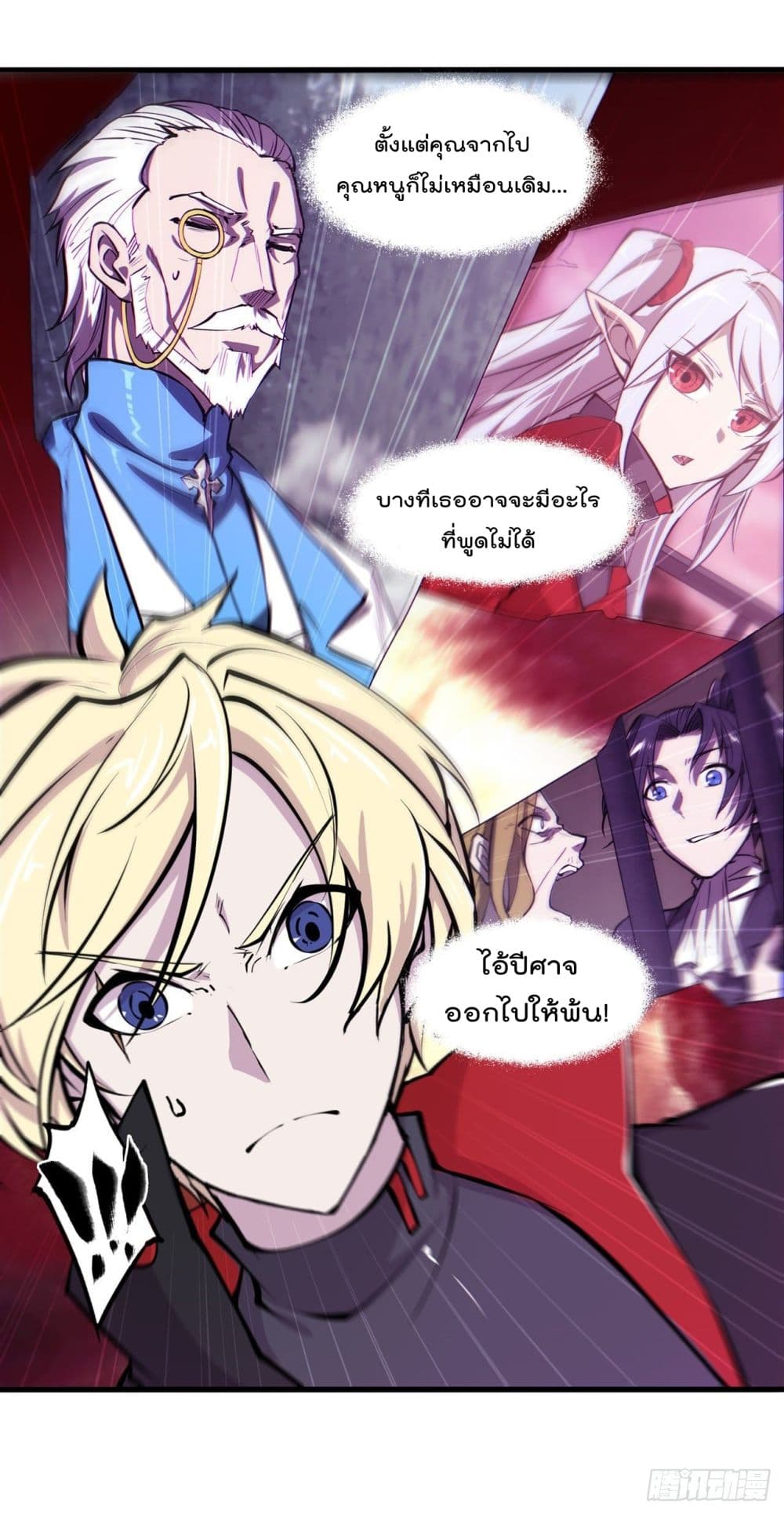 The Strongest Knight Become To Lolicon Vampire ผมคืออัศวินผู้แข็งแกร่งที่ถูกสาปให้กลายเป็นแวมไพร์โลลิ 175-175