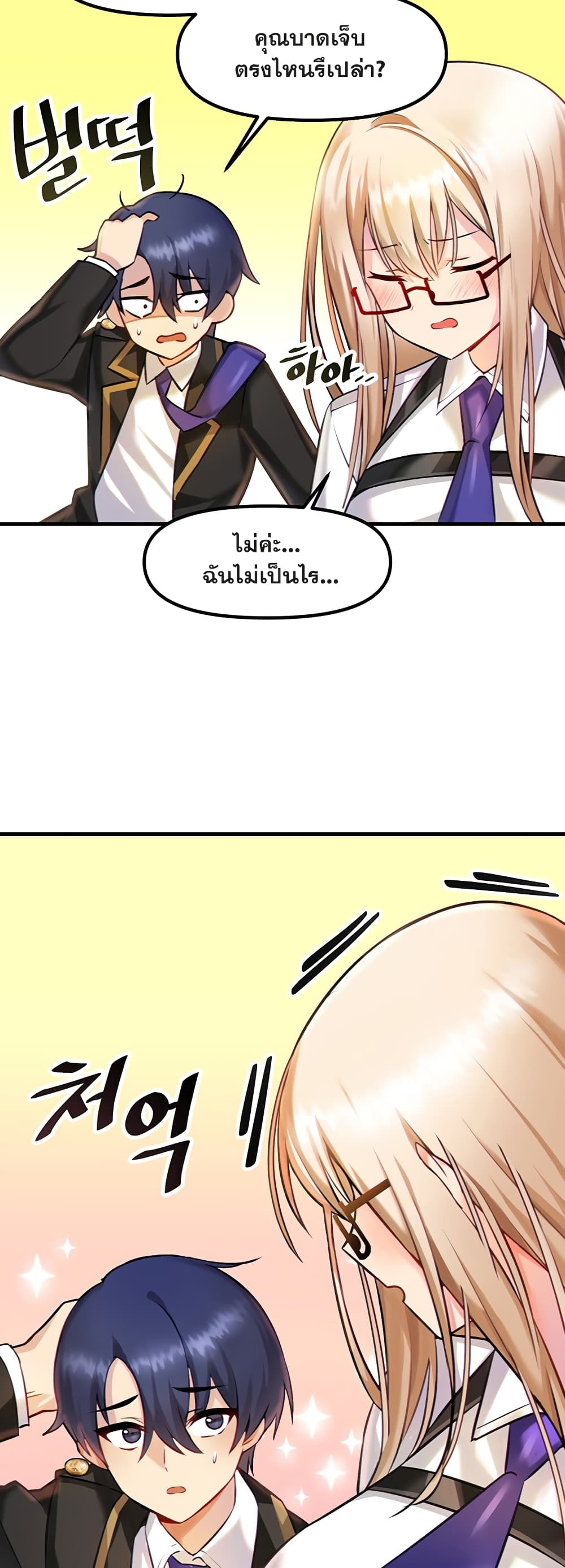 Trapped in the Academy’s Eroge 2-2
