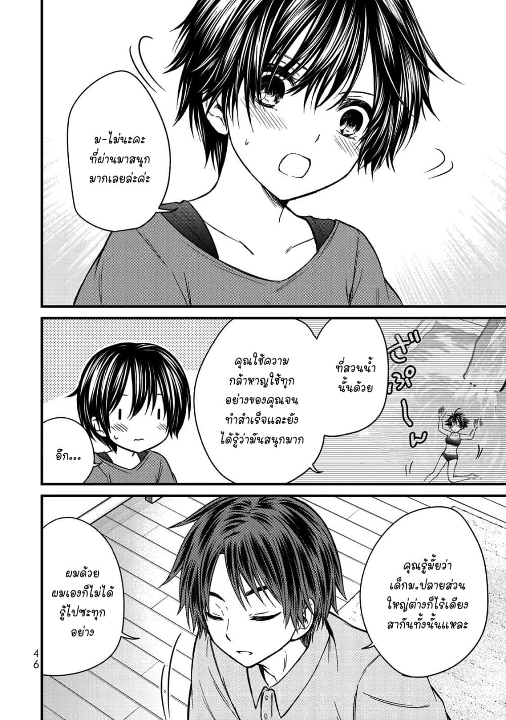 Ojousama no Shimobe 56-ฉันอนุญาต​