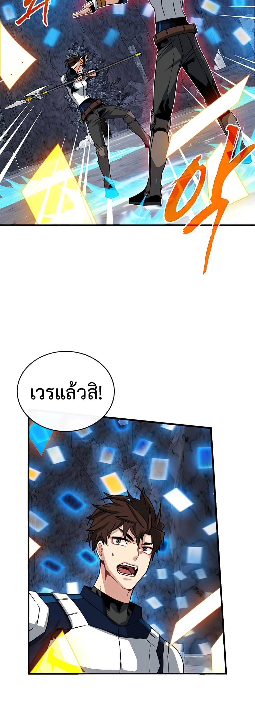SSS-Class Gacha Hunter 54-54