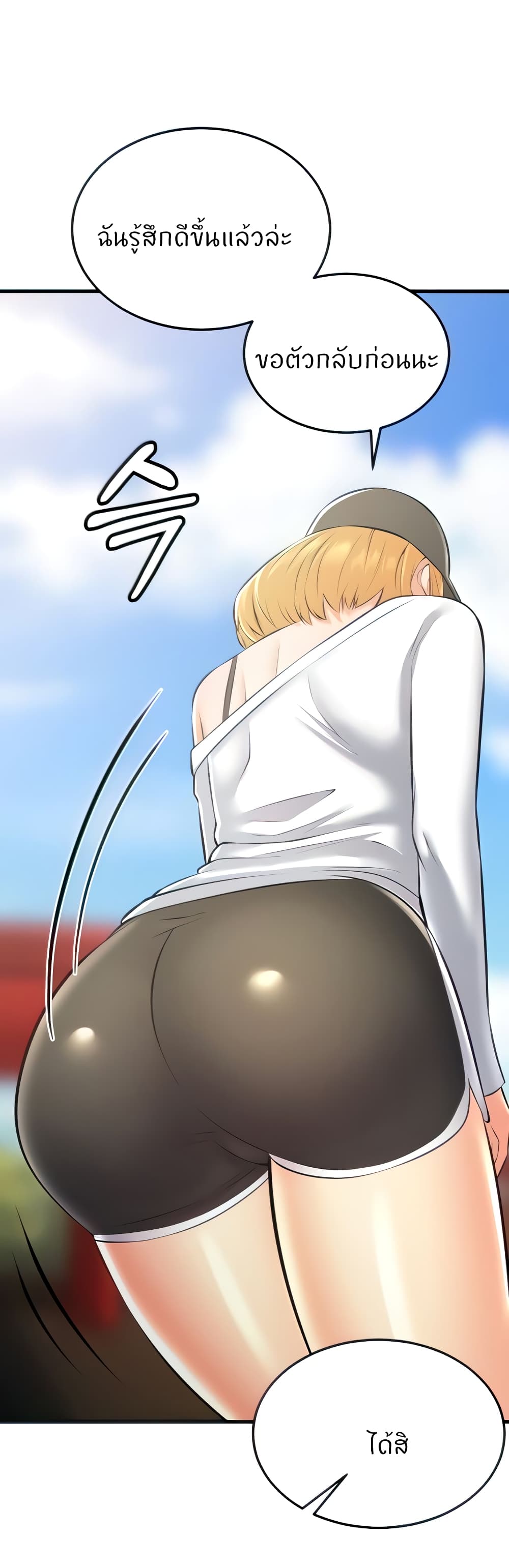 Sextertainment 26-26
