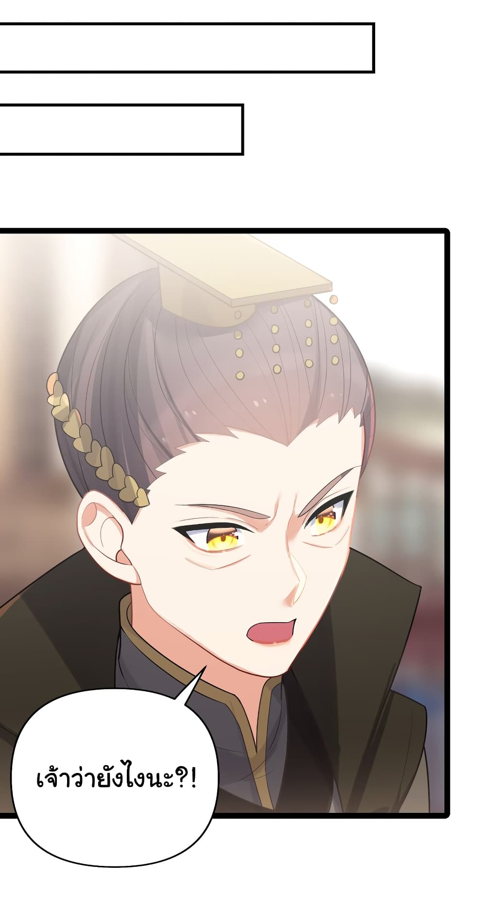 The Lady Is Actually the Future Tyrant and Empress 33-33