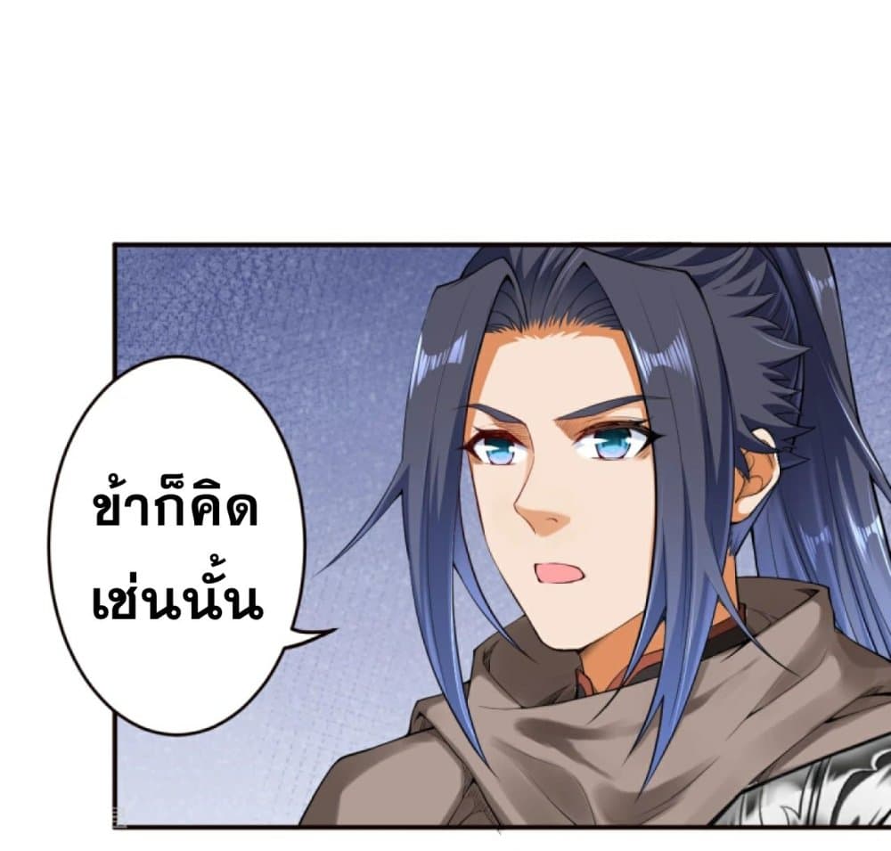 Against the Gods อสูรพลิกฟ้า 302-302