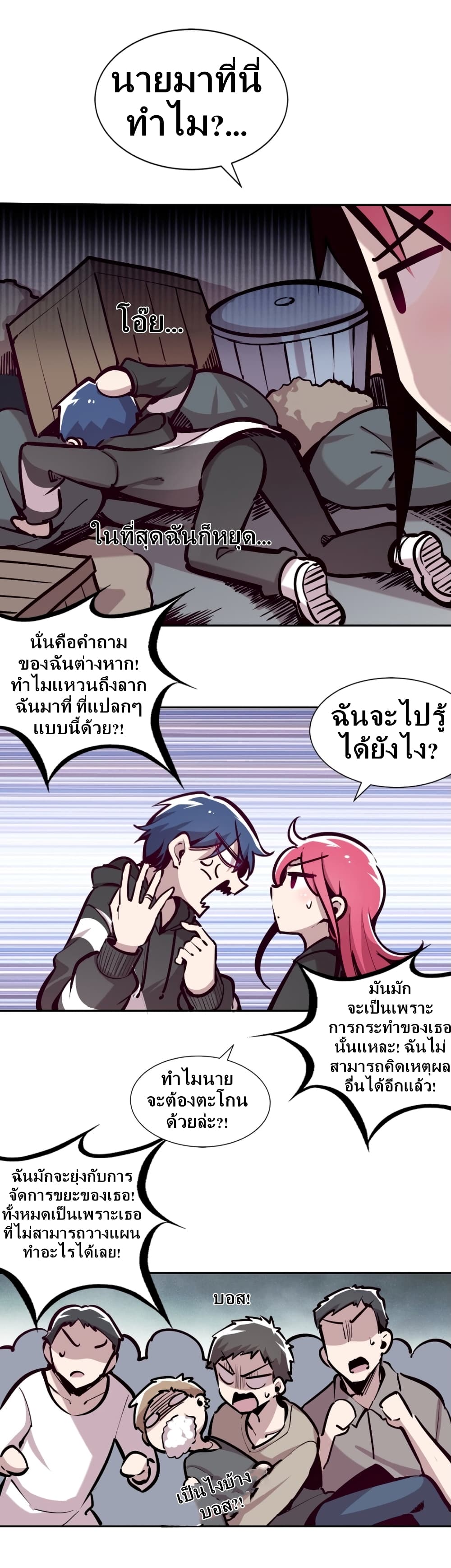 Demon X Angel, Can’t Get Along! 16-16