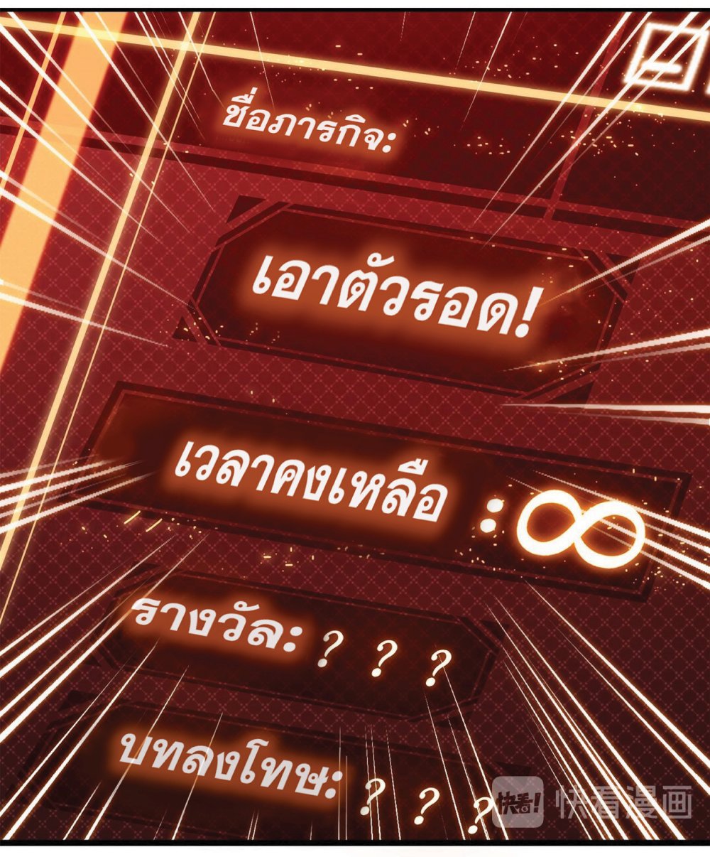 My Path to Killing Gods in Another World 2-2