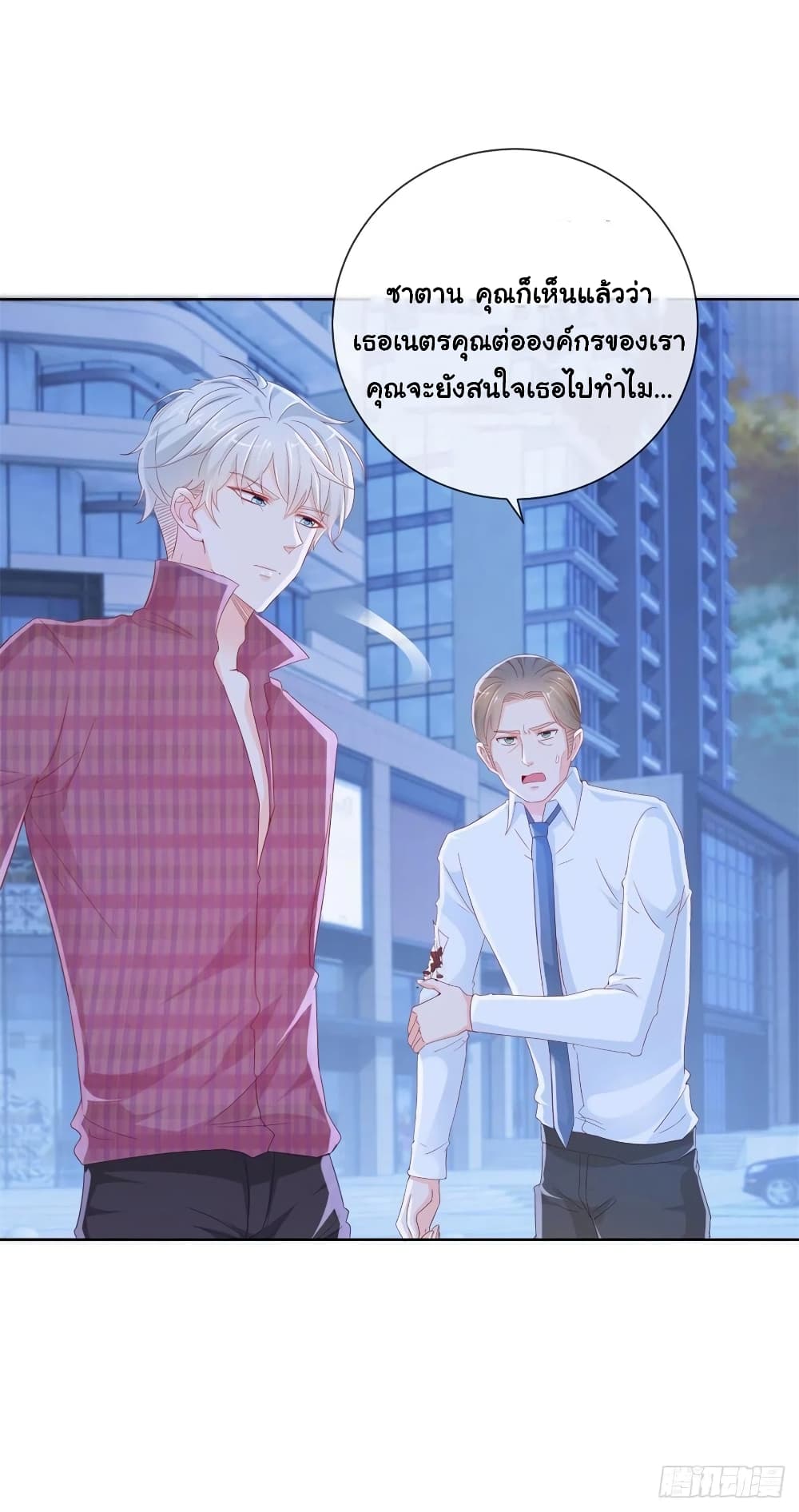 The Lovely Wife And Strange Marriage แผนรักลวงใจ 292-292