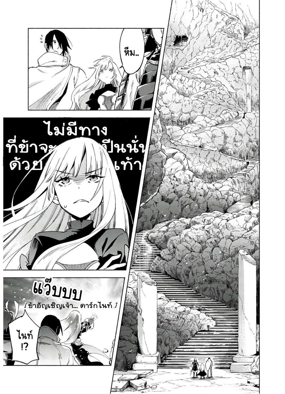 Kenja no Deshi wo Nanoru Kenja ปราชญ์โลลิฯ 47.1-47.1