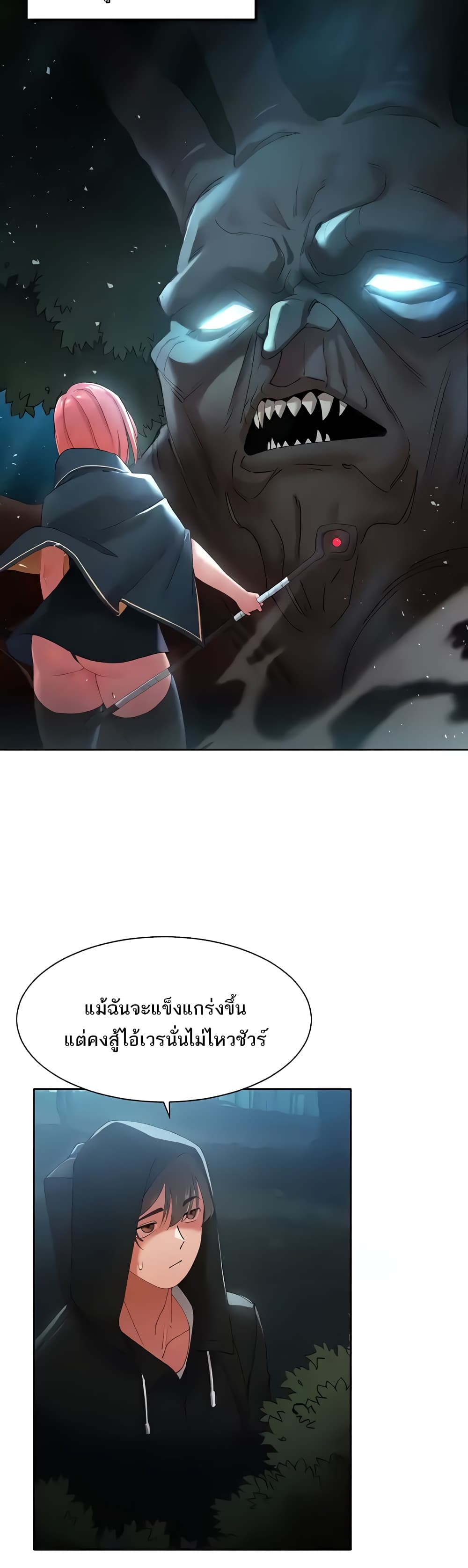 The Protagonist Gets Stronger When He Fucks the Female Hunter 6-6
