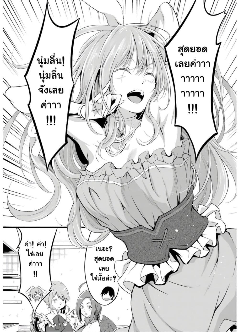 Yuru Fuwa Noka No Moji Bake Skill 7-การอาบน้ำและแชมพู