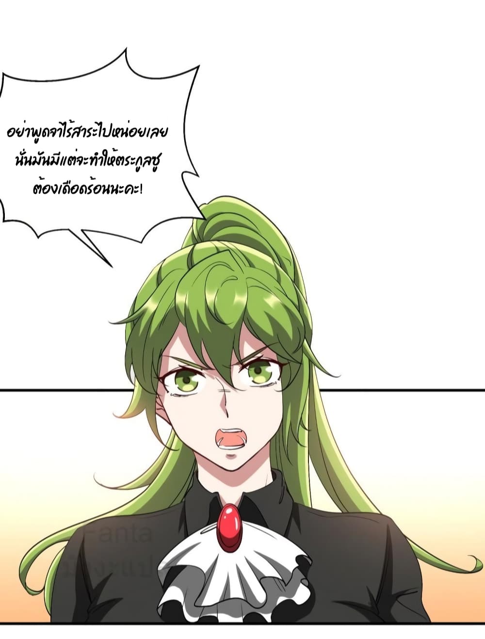 Dragon King Hall ราชันมังกรแห่งใต้ดิน 198-198