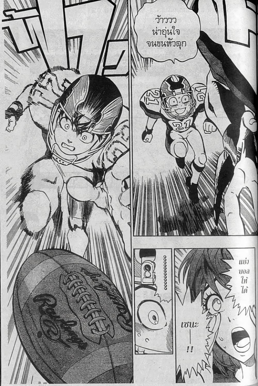 Eyeshield 21 157-157