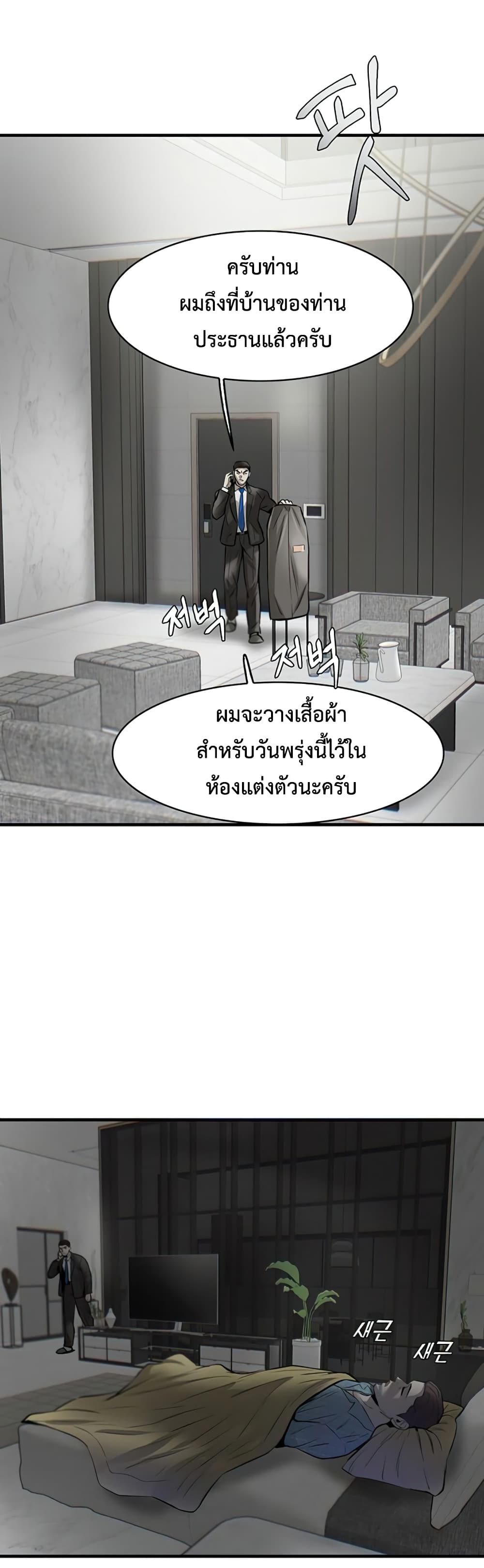 Mujin 6-6