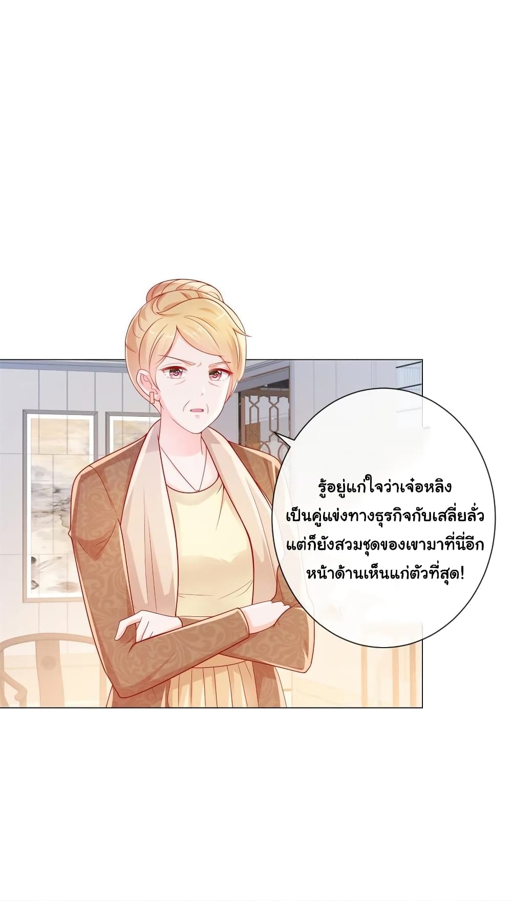 The Lovely Wife And Strange Marriage แผนรักลวงใจ 303-303