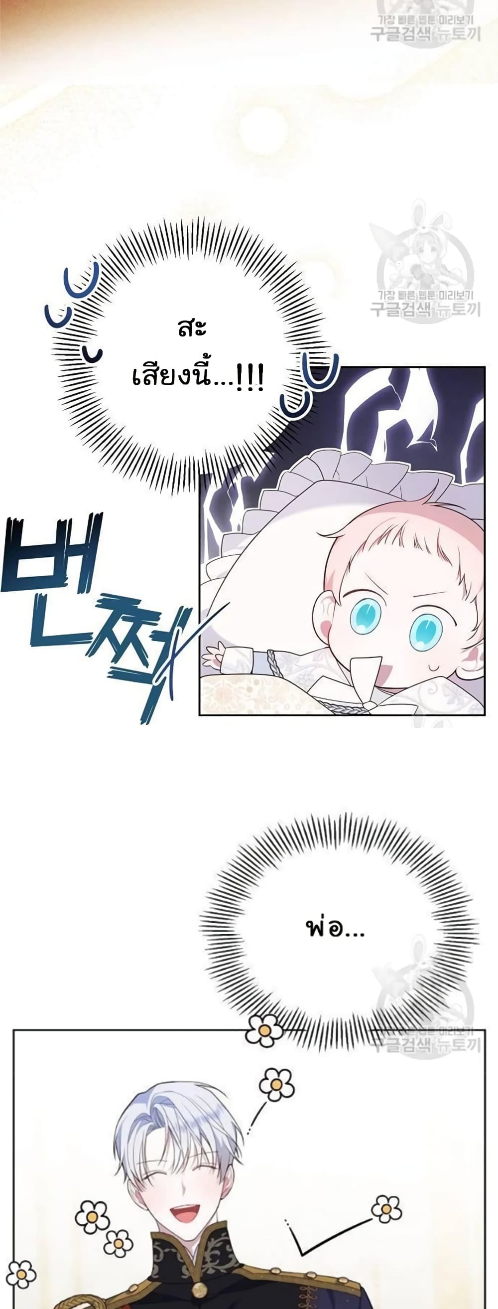 Baby Tyrants 2-2