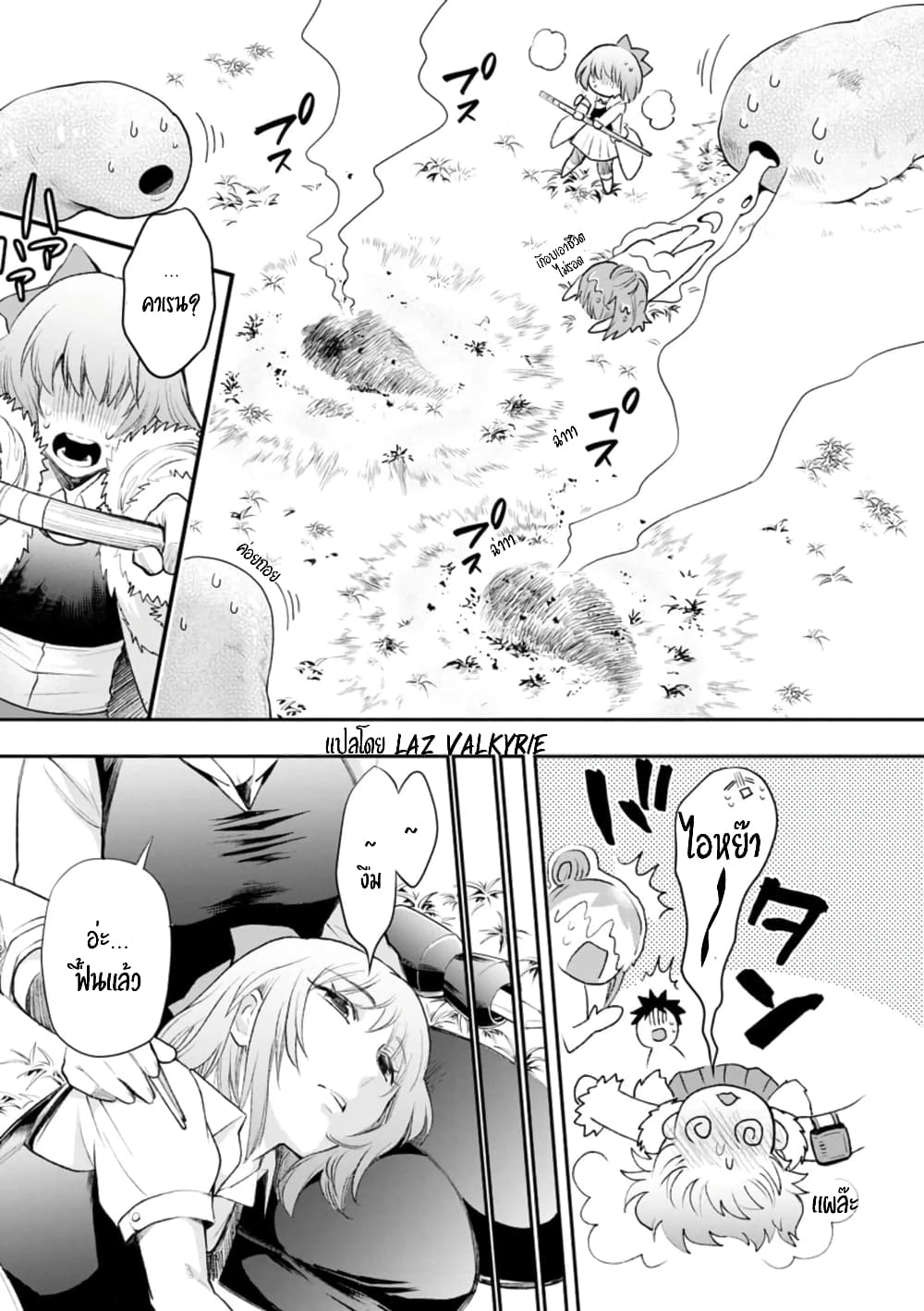 Boken-ka ni Narou! ~ Sukiruboodo de Danjon Kouryaku ~ 25-25