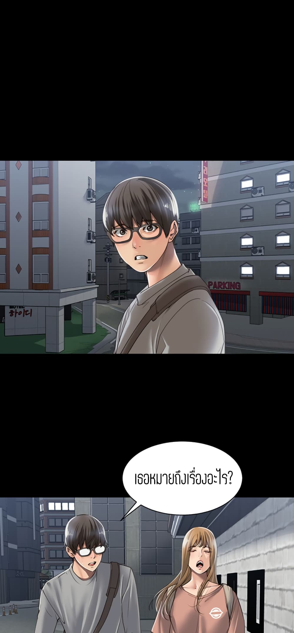 Friendly Relationship 5-5