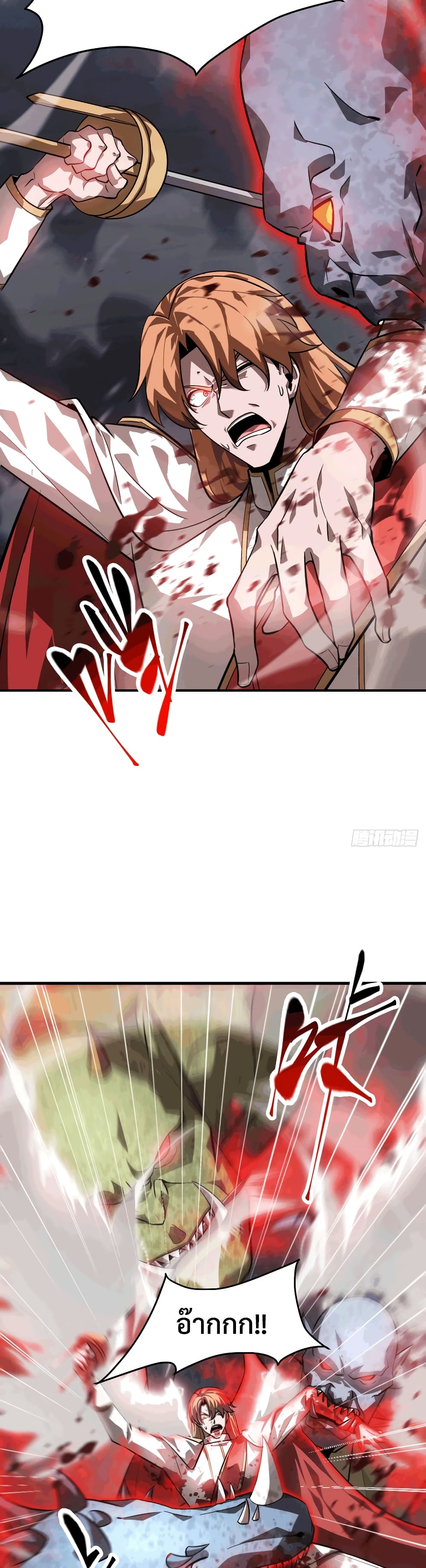 I Am The Strongest Boss 1616-16