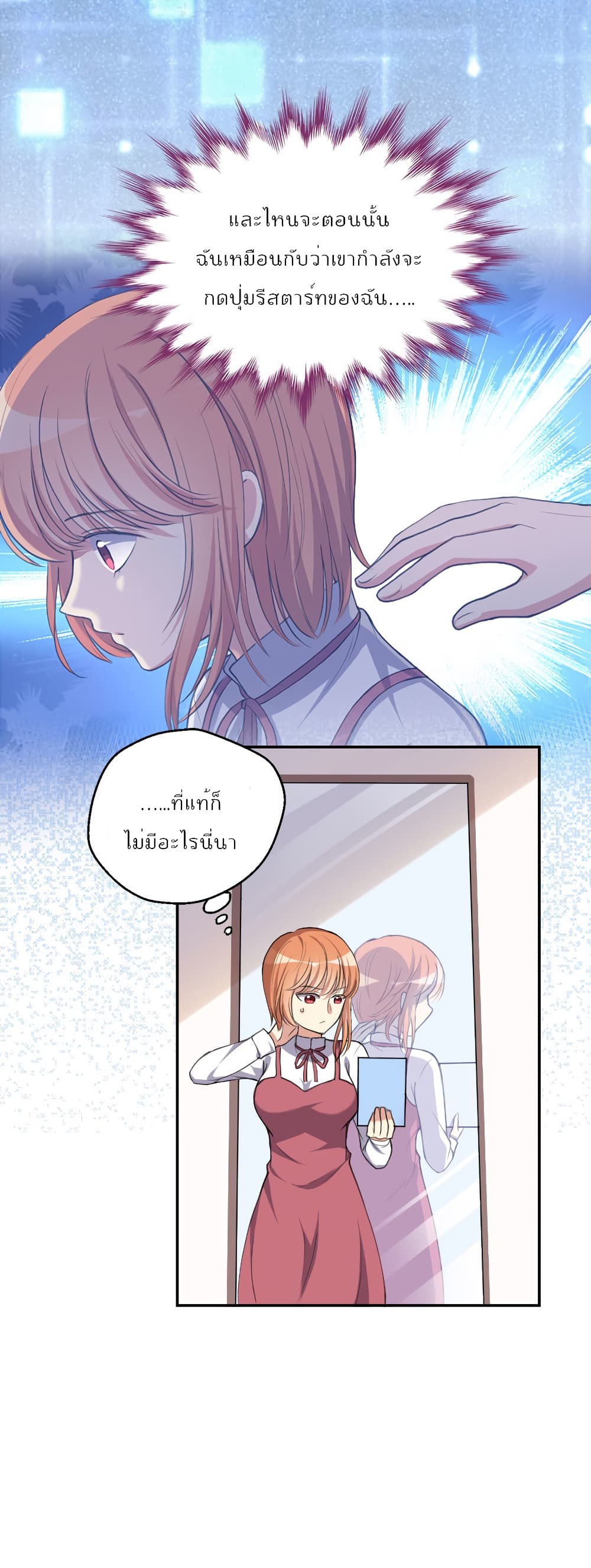 I Will Die If Agree Confession 22-22