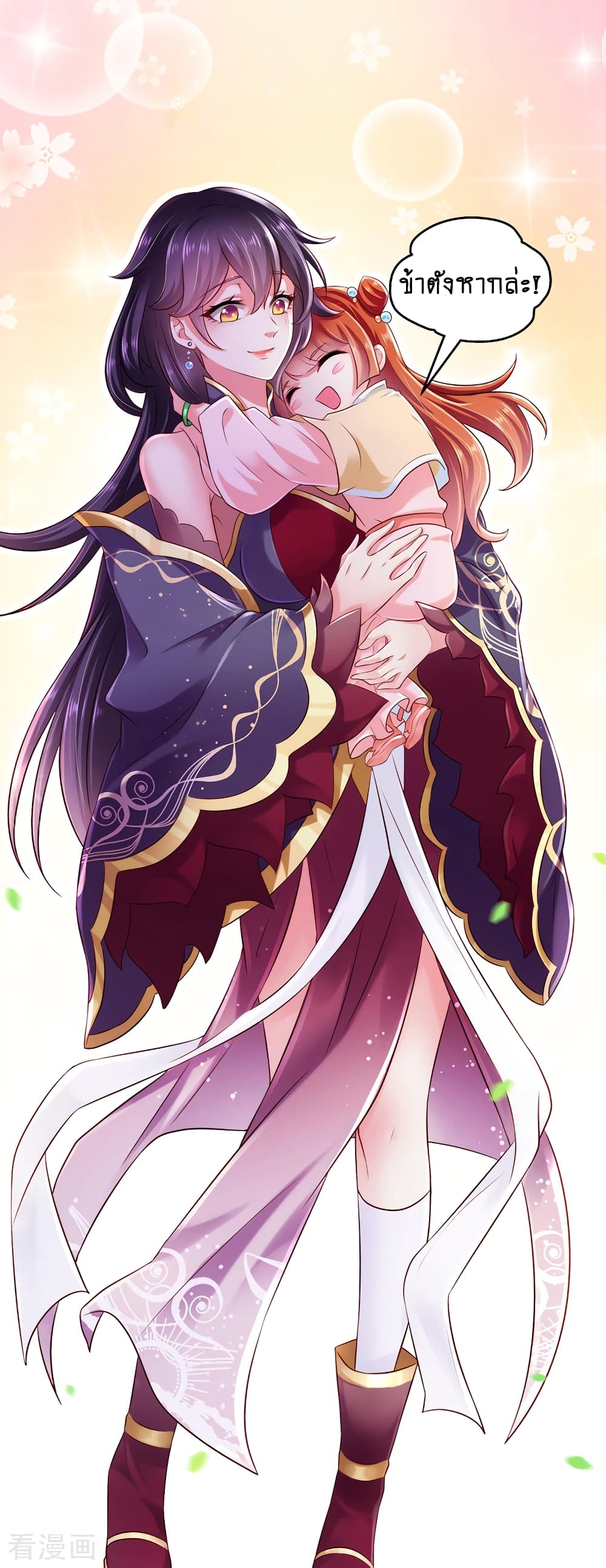Loved by a Devilish Ruler 2-2