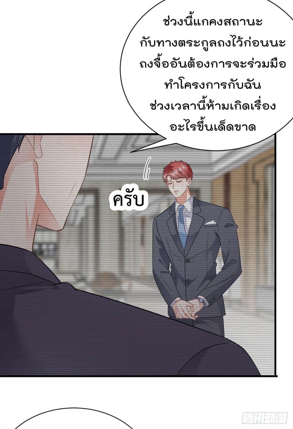 What Can the Eldest Lady Have คุณหนูใหญ่ ทำไมคุณร้ายอย่างนี้ 21-21