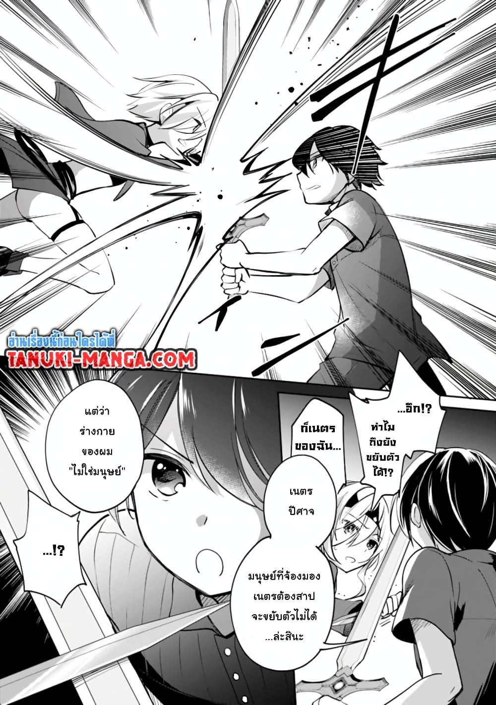 Zennin Ossan, Umare Kawattara SSS Rank Jinsei ga Kakutei Shita 41-41