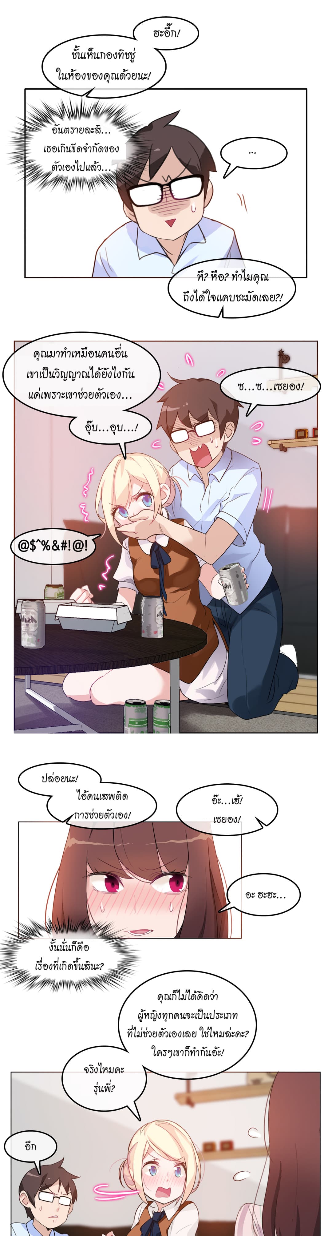A Pervert's Daily Life 9-9