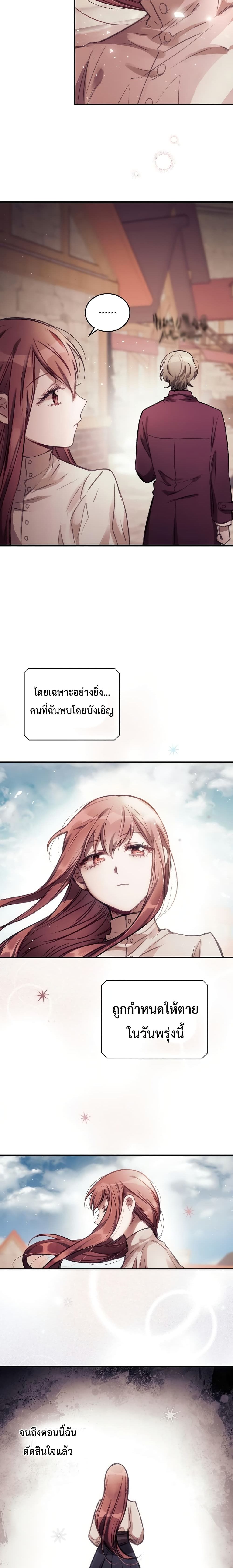 I Can See Your Death 1-1