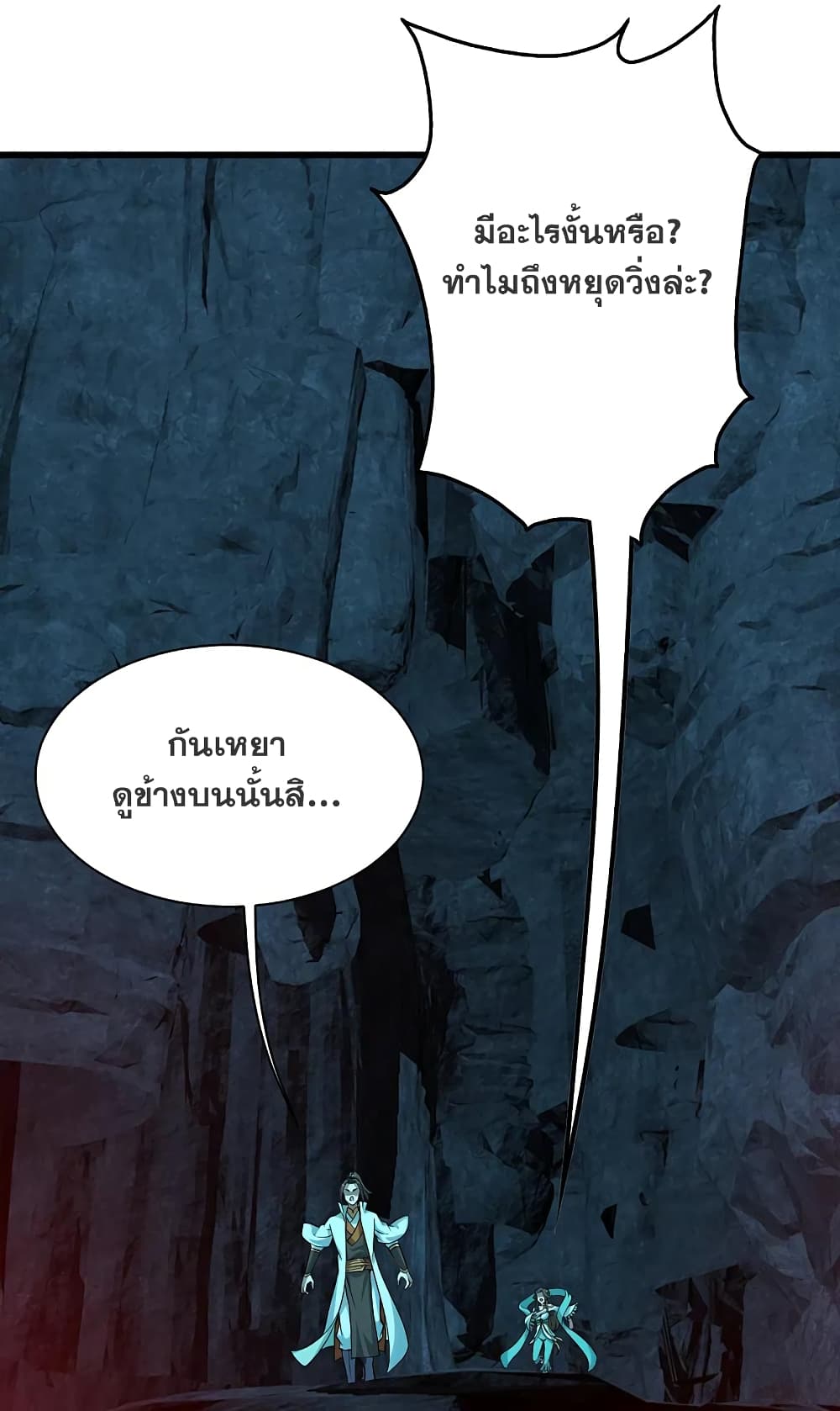 Matchless Emperor  เทพอสูรสยบฟ้า 209-เลือกทางใดดีเล่า