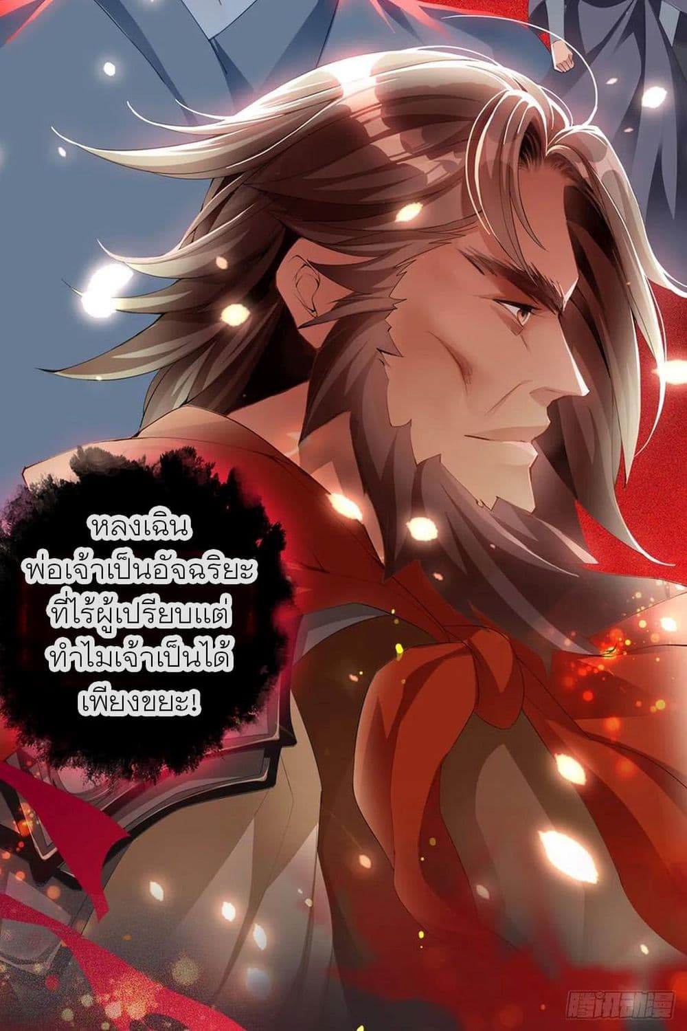 Nine Stars Overlord Body 1-1
