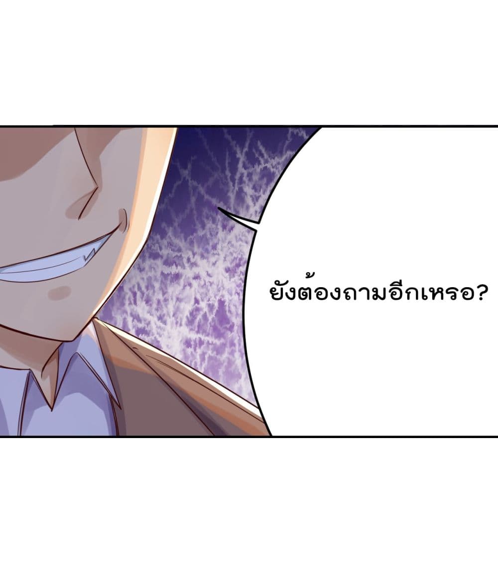 War of Ragnarok สงครามเทพ 24-24