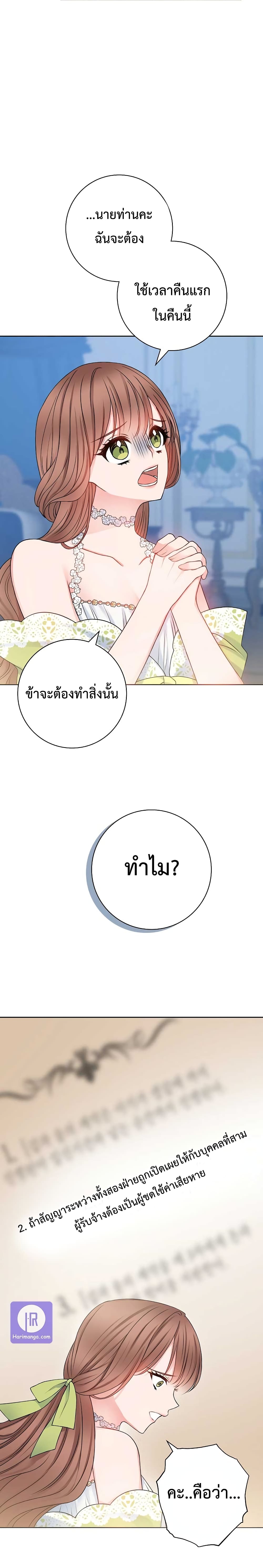 Sickly Husband’s Contractual Wife 4-4