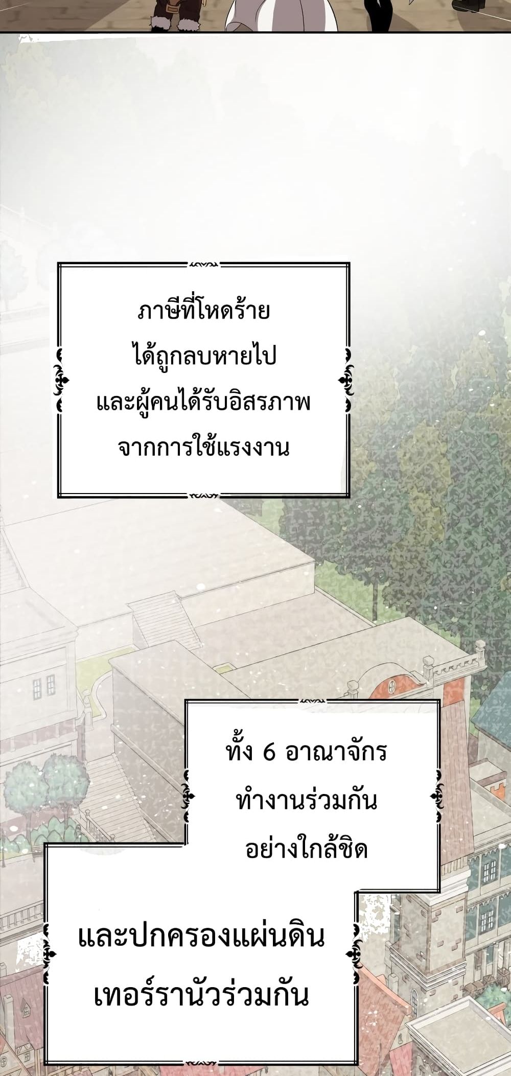 Transmigrating to the Otherworld Once More 1-1