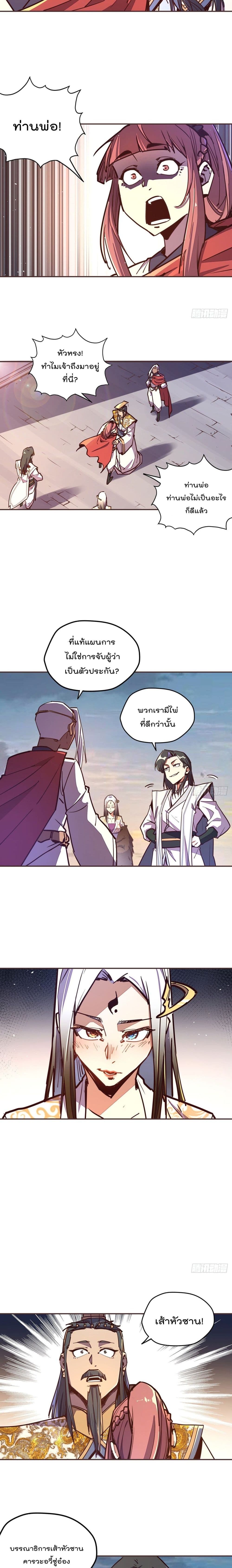 Life And Death กระบี่เป็นตาย 60-60