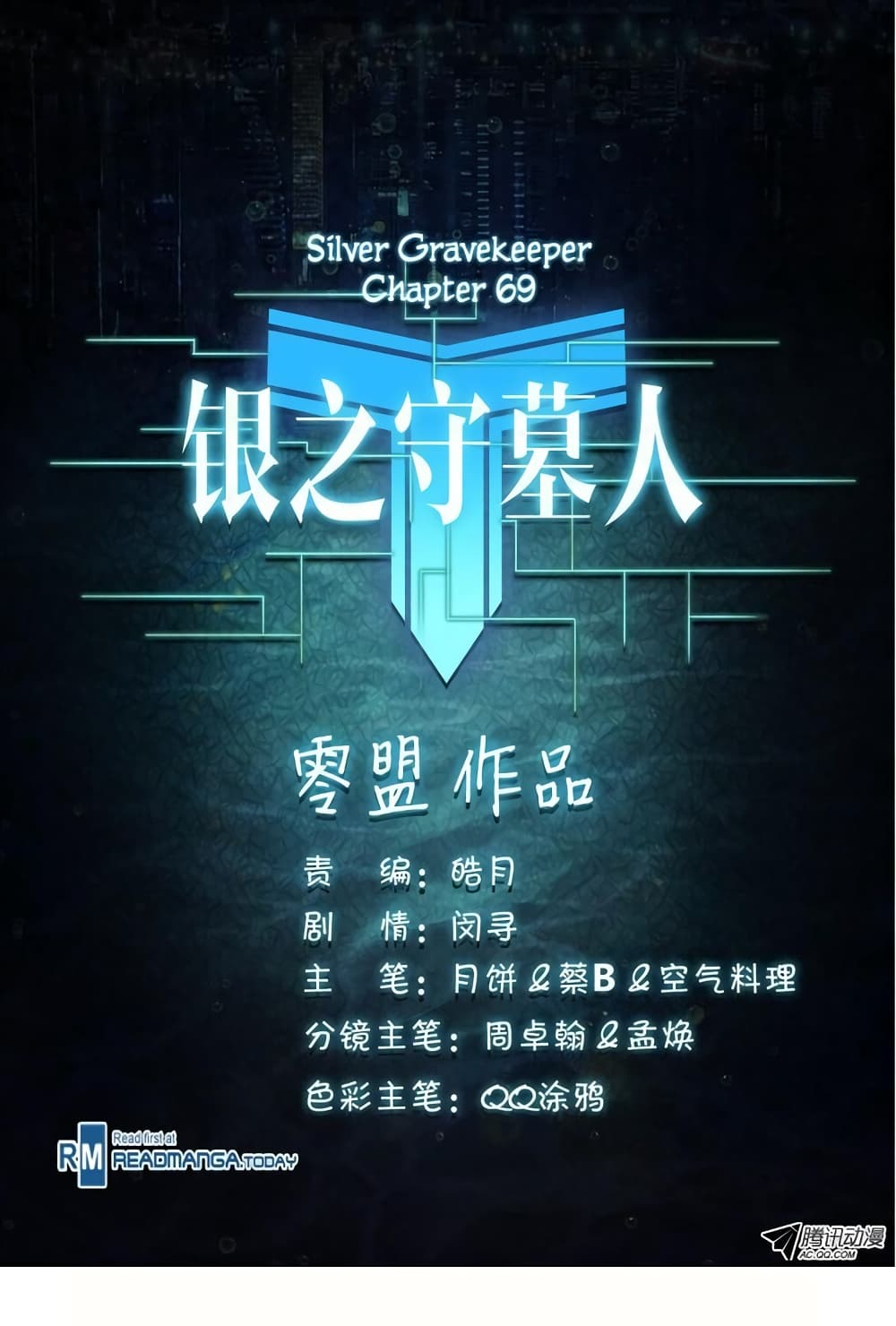 Silver Gravekeeper 69-69