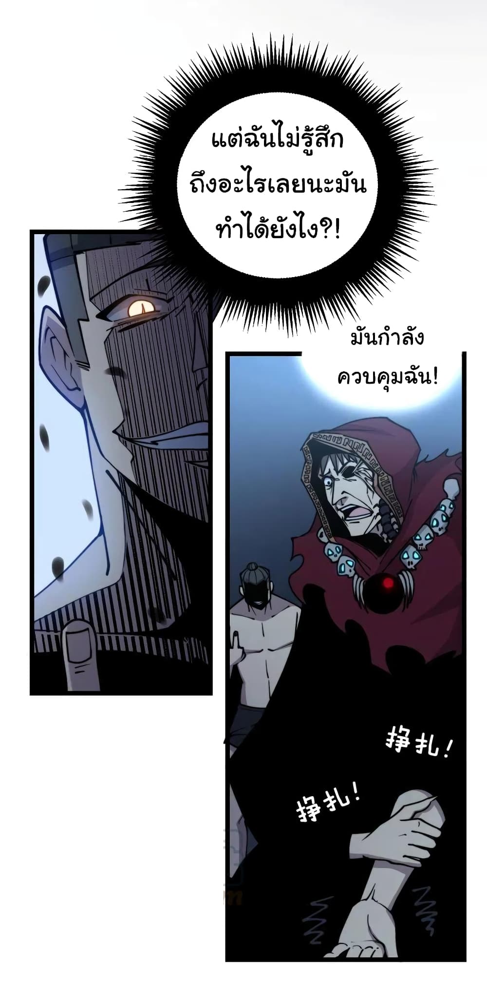 Bad Hand Witch Doctor 218-218