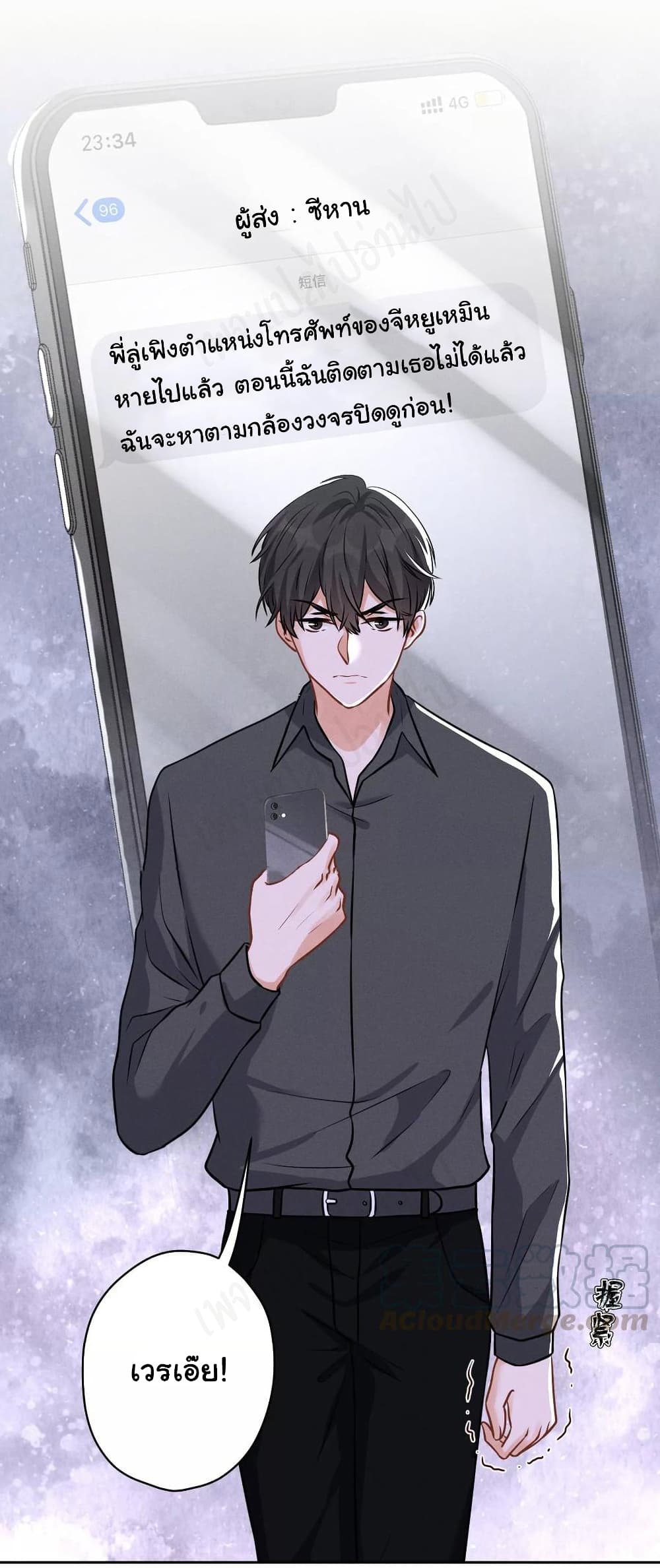 Lu Feng is the Best Son-in-law 138-138