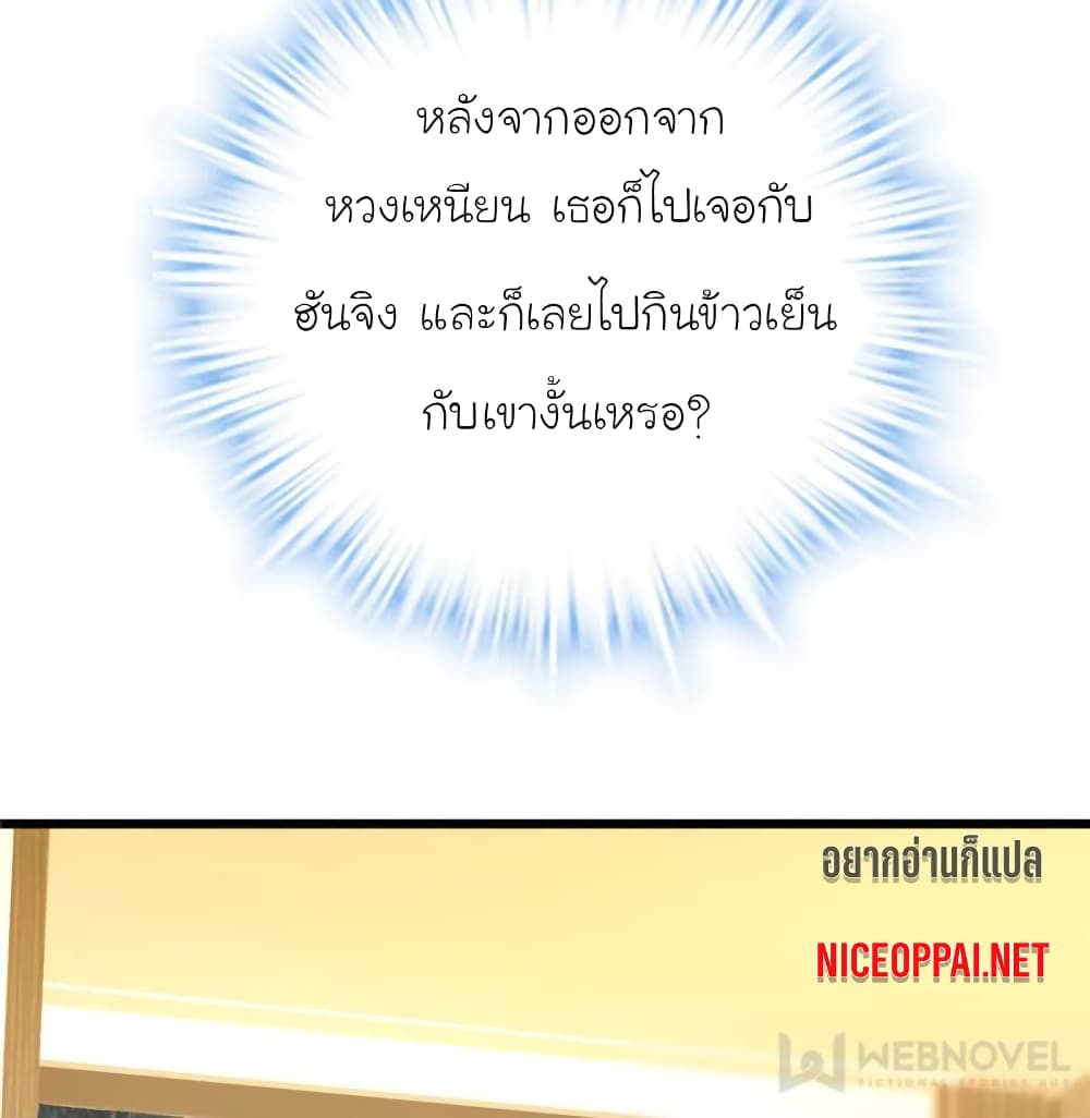 My Beautiful Time with You 190-190