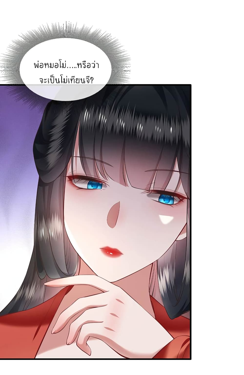 This Princess Lu Ziye รักวุ่นๆของเจ้าหญิงลู่จือเย่ 59-59