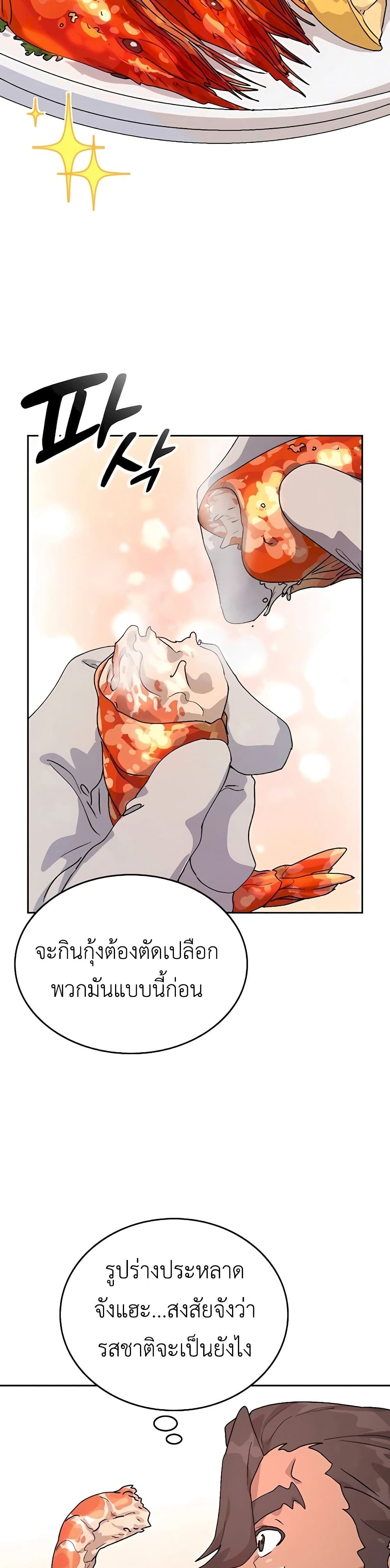 Healing Life Through Camping In Another World 14-14