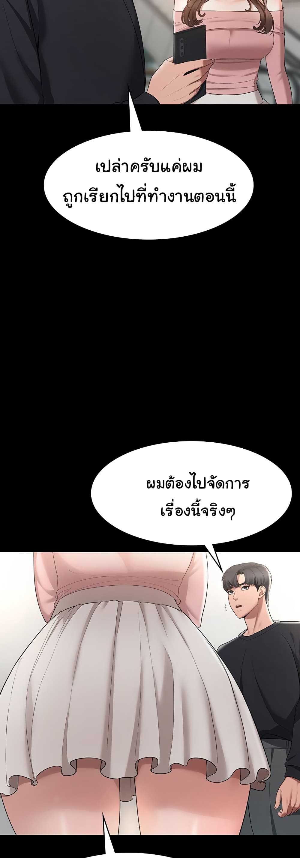 The Chairman’s Wife 2-2