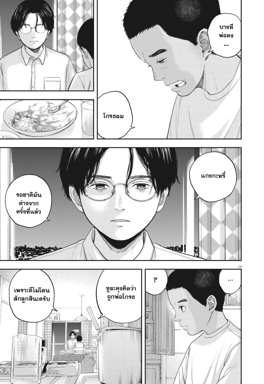 Yumenashi-sensei No Shinroshidou 13-วันหยุดของอาจารย์ไร้ฝัน 1