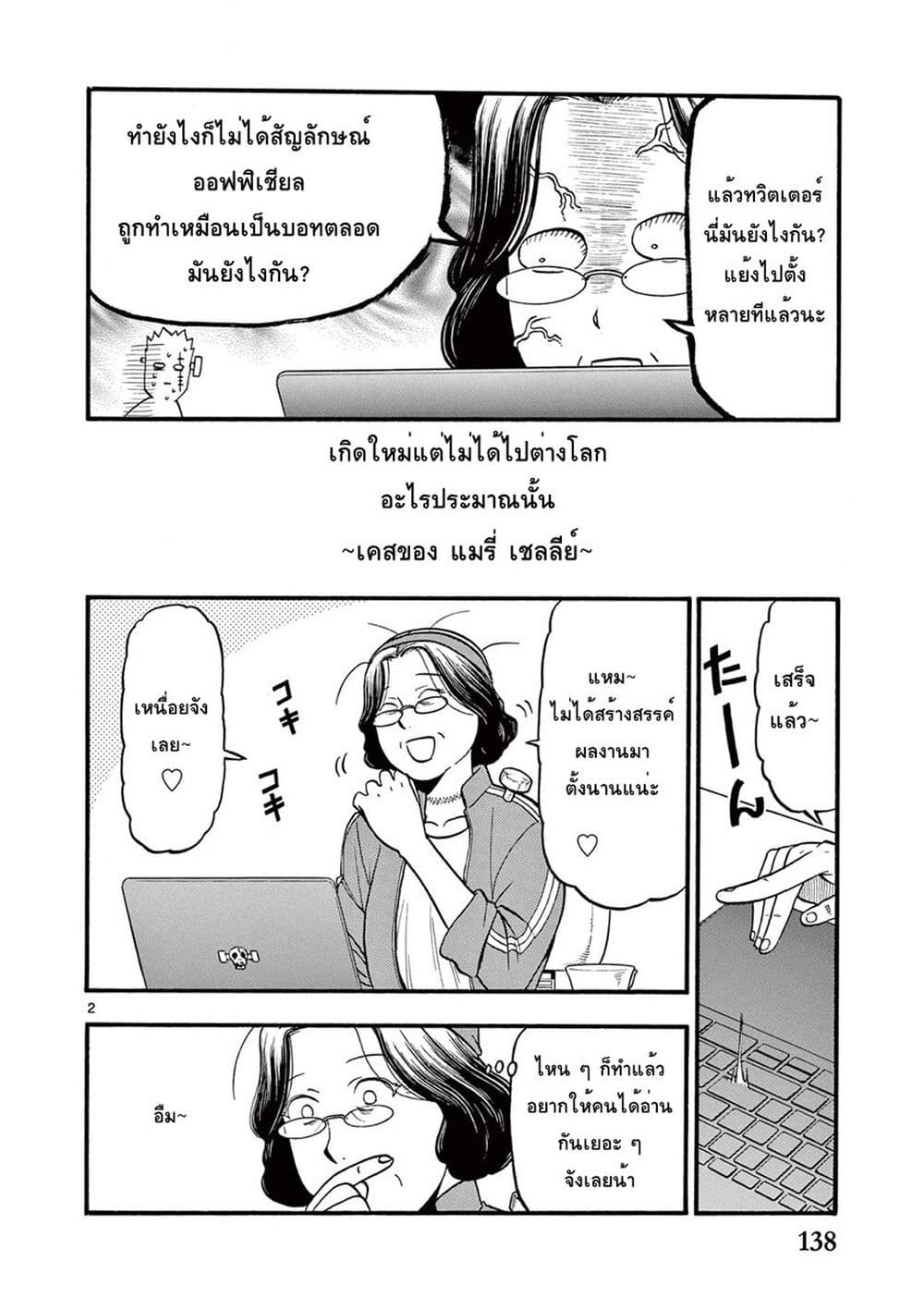 Raiden-18 4-4