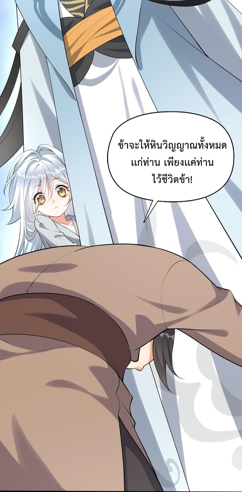 Reincarnation To Take Revenge กลับชาติมาเกิดใหม่เเก้เค้นศิษย์เนรคุณ 6-6