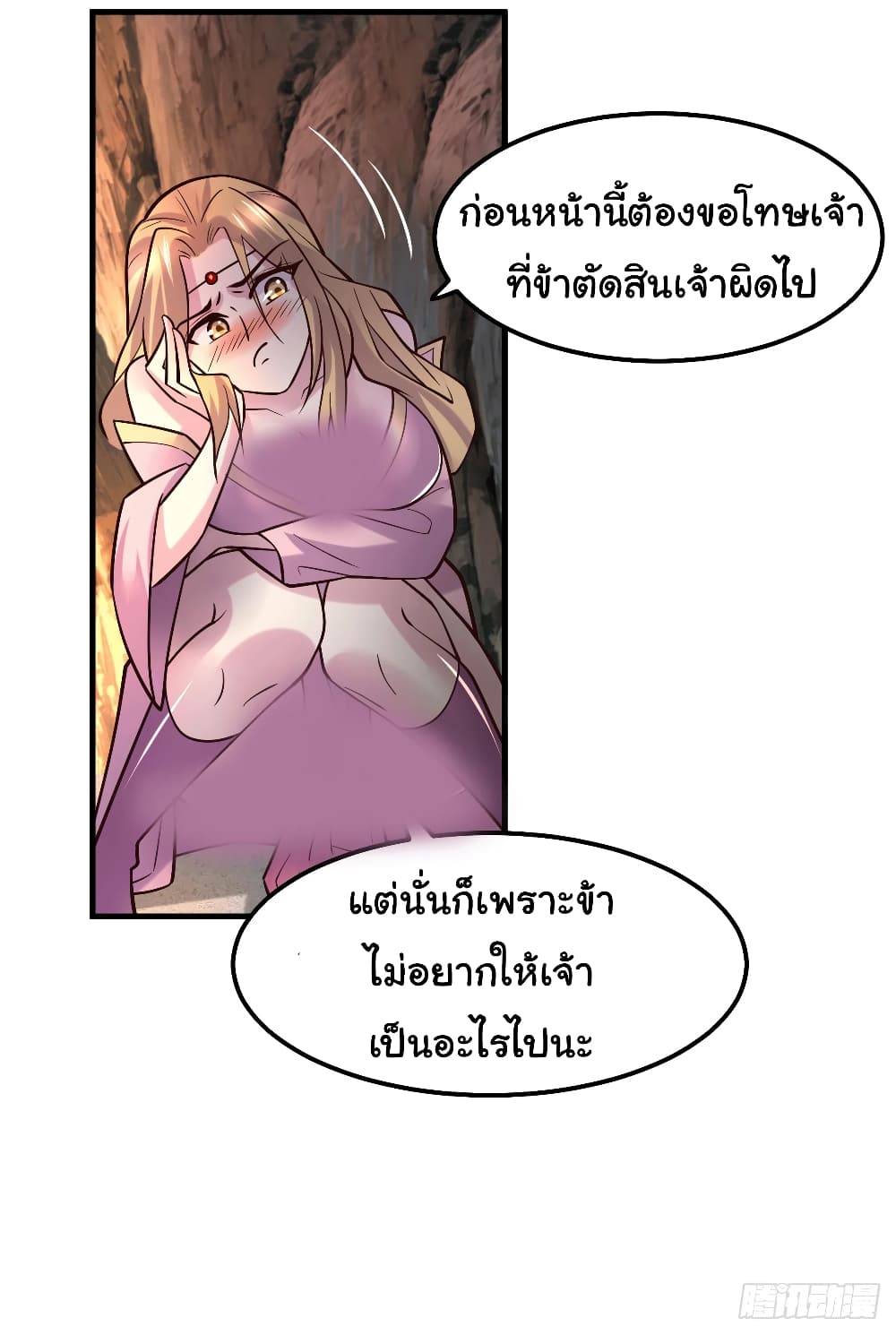 Immortal Husband on The Earth เซียนร้อยรักเขยนี้ขอบ่มเซียนให้พ่อตา 103-103