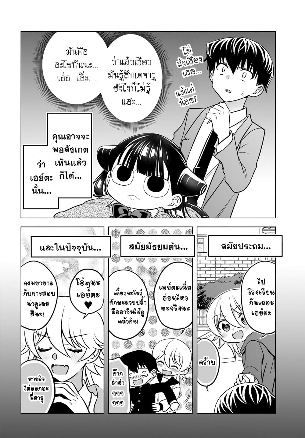 Yankee no Onigawara-san ga Boku ni Dake Kahogo sugiru 7-7