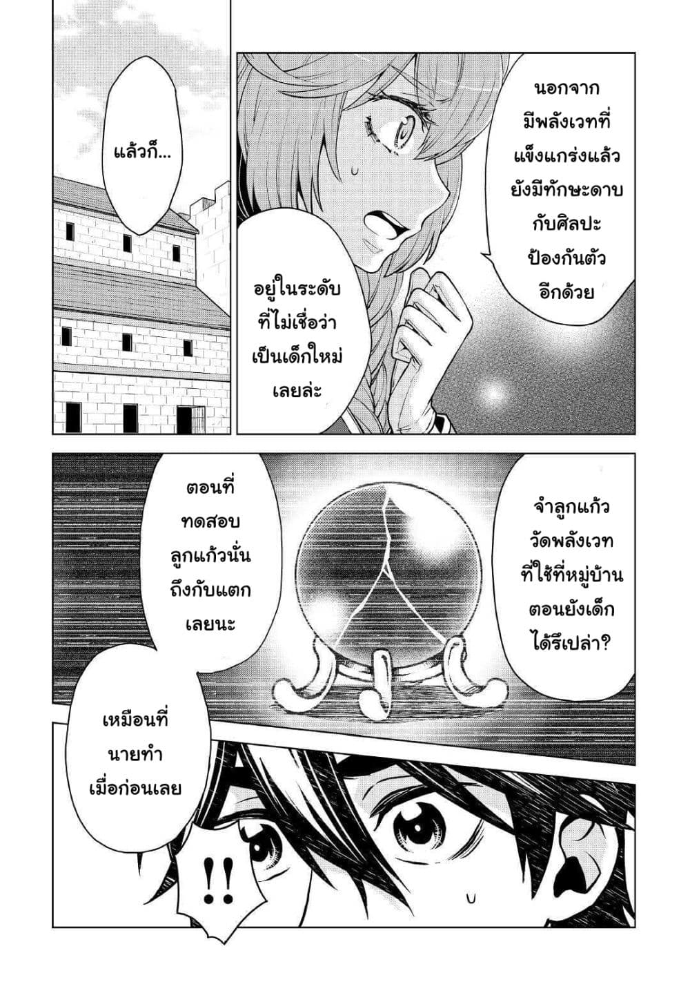 Hiraheishi wa Kako o Yumemiru 51-51